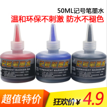 Qijiang 50ML marker ink environmentally friendly harmless large-capacity pen with waterproof replenishment liquid Red Black Blue