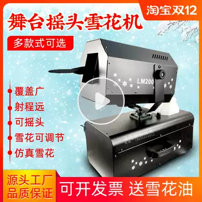 Outdoor stage special effects 2000W large shaking head snow making machine snow spraying machine super artificial drop simulation snow machine