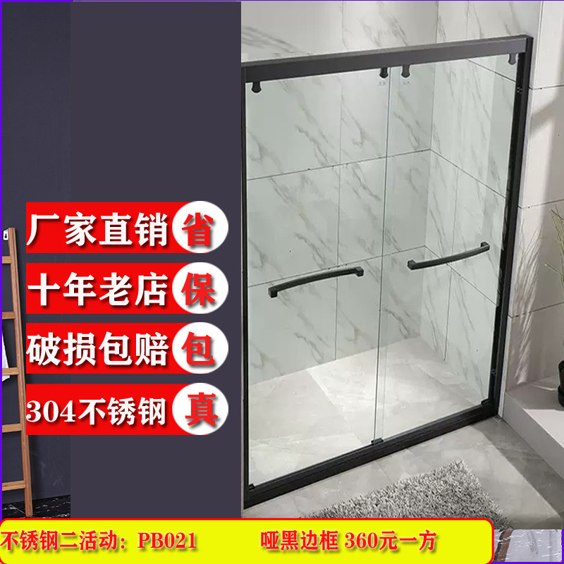 Black two living shower room partition 304 stainless steel powder room dry and wet separation of the whole simple one-shaped bathroom