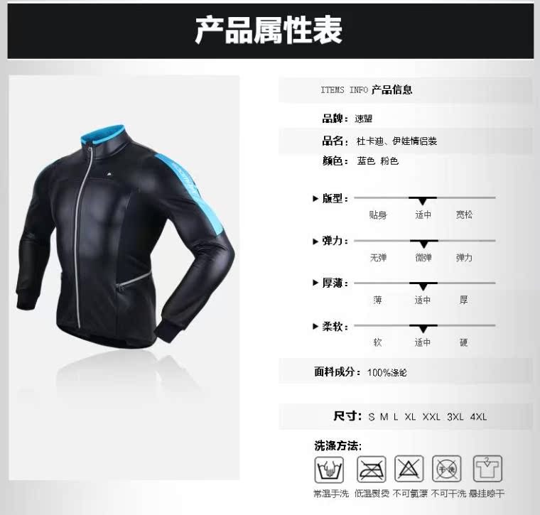 Tenue de cyclisme homme SOOMOM - Ref 2232065 Image 7