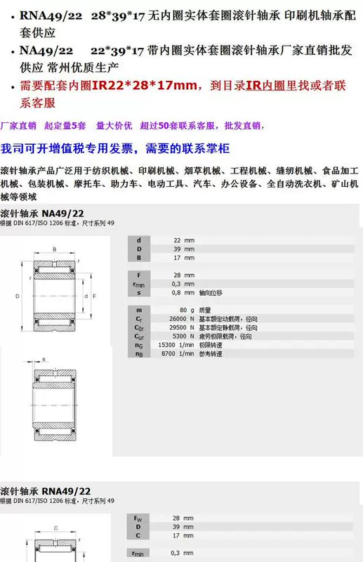 NA49 / 22 cơ khí phù hợp với các bộ phận phần cứng tại chỗ bán nóng RNA49 / 22 không có nhà sản xuất vòng bi kim bên trong