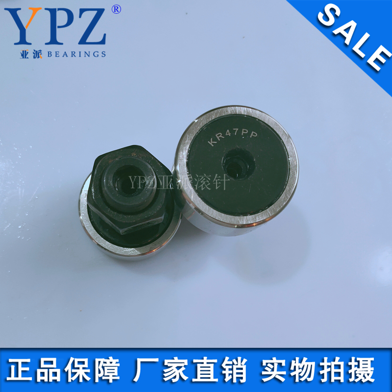 YPZ domestic KR KRV22PPX curve roller KRE KRVE22PPX eccentric sleeve bolt bearing continuous shaft