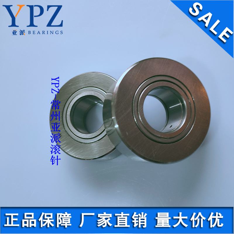 YPZ domestic BPQ16-d15 17 20 25 30 35 40 45 50A dual rows roller bearing tracker