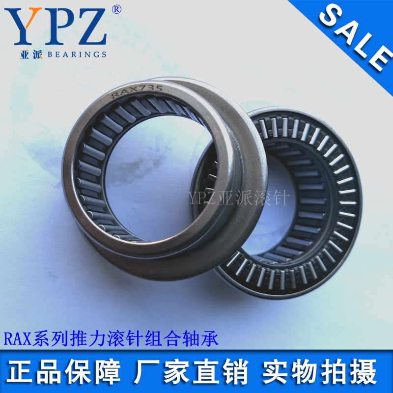 RAX 705 712 714 715 718 720 725 730 735 740  745 press-down combination bearings