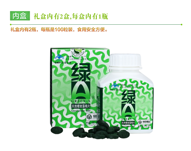 Màu xanh lá cây Một tảo xoắn tự nhiên tốt viên 0,5g * 100 viên * Hộp quà tặng 2 ống chính hãng quà tặng kỳ nghỉ nam và nữ thực phẩm sức khỏe - Thực phẩm dinh dưỡng trong nước viên kẽm