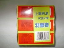 Bath soap New Shanghai Medicine Soap Special 90g x 3 pieces