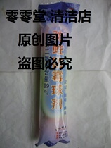 Fuji Chemical produced mothproof mildew ball agent Jasmine sandalwood fragrant 200g pack