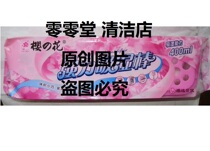 Sakura flower strong moisture absorption bar moisture absorption capacity 400 ml 180g pack