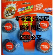 Weiwang clean toilet Supreme treasure automatic toilet cleaning agent 50g X5 pieces