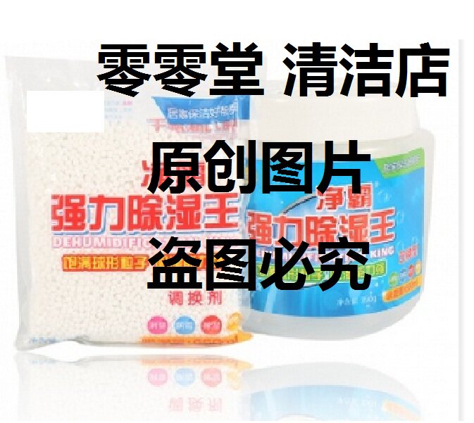 Powerful Dehumidification King Exchangeable type Drum Clothing Supplement Bag use Barrel Supplemental Bag Net Bully 1 Barrel 1 Bag