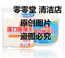 Strong dehumidification King replaceable round barrel supplementary bag use barrel supplementary bag net bully 1 barrel 1 bag