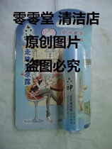 Six gods walk beads cool dew small carry-on 9ml refreshing summer equipment required for driving