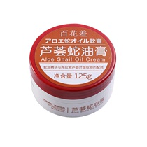 Hundred Flowers Aloe Vera Snake Ointment 125g