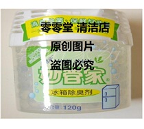 Wonderful Butler Refrigerator Deodorant 120g