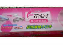 Flower Fairy Collection water bag dehumidification box moisture absorption 400 ml 193g 1 pack rose fragrance