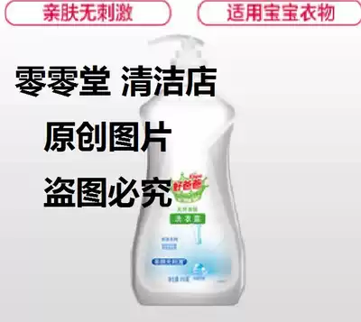 Libai good father natural skin-friendly laundry Dew travel clothes hand washing 80g clothes