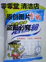 Snow leopard toilet cleaning powder 500g bag deodorant and rust removal for cleaning toilet mosaic dredging pipe