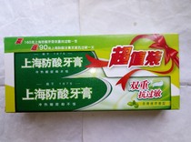 Shanghai anti-acid toothpaste double anti-sensitivity value combination two sets of 160g 90g each