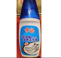 Snow leopard sneakers nourishing decontamination net colorless 75g