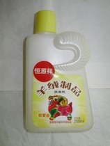 Hengyuanxiang Soft Gold Cashmere Products Detergent 250 ml Pack