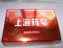 Shanghai Medicinal Soap Advanced Transparent Medicinal Soap 130g