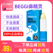 New Zealand National Nose Care Cream begg Nose Elf Manuka Essential Honey Nose Cream for Adult
