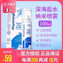 Gifrer skin buds France deep sea salt water newborn nasal wash aquatic water sea salt nasal spray nose softening