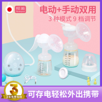 Yanase electric breast pump Breast milk automatic silent breast pump Maternal postpartum milk pump Breast pump