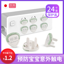 Yanase socket protective cover Baby jack protective cover Anti-child electric shock safety plug Child plug hole closure cover