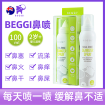 New Zealand BEGGI nasal spray Nasal spray Sea salt water through nasal congestion Dry itchy nasal drops Adult childrens nasal wash