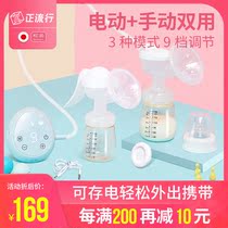 Wiluase electric breast milk pump automatic silent milk puller maternal postpartum milk bream breast suction machine