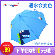 hugmii Childrens umbrella Male and female children cartoon primary school students manual long handle sunscreen parasol kindergarten rain gear
