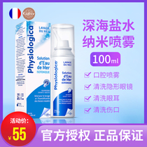 Gifrer Skin Ray French deep sea salt fresh water nasal wash Physiological sea salt water Nasal spray Booger softening