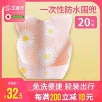 Green nose Disposable bib Baby Disposable rice pocket children waterproof anti-dirty feeding artifact baby eating bib