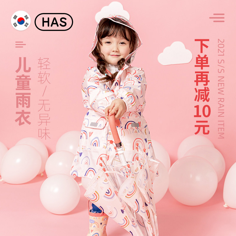Korea HAS Children's Raincoat Kindergarten Thin Raincoat Boys baby boys and girls Cloak Type Waterproof Poncho