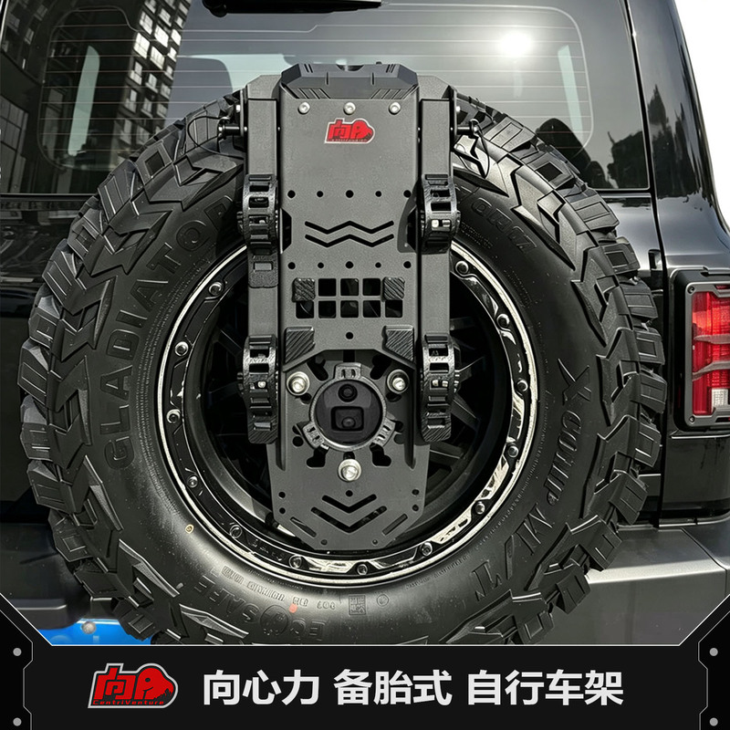 Centrifugal Force Car-Mounted Spare Tire-Style Bicycle Rack Suitable for Tank 300, 400, Equation Leopard 5, Bj40, and Tangyue