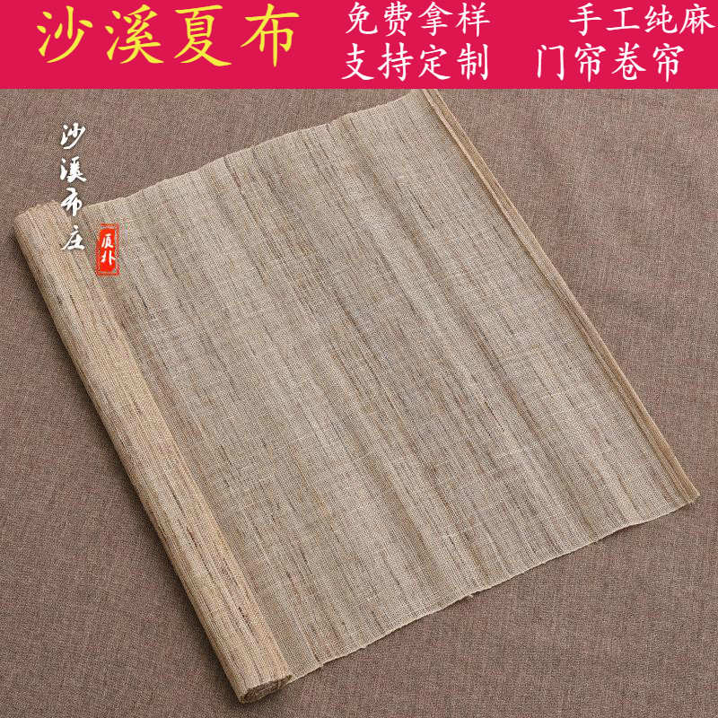 Ancient wind handmade hemp cloth roller shutter curtain door curtain custom semi-shading door curtain diy background partition curtain decorative cloth-Taobao