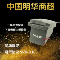  USB interface contact IC card reader Minghua MW Aohan SRD-U100 Reader URD-R310