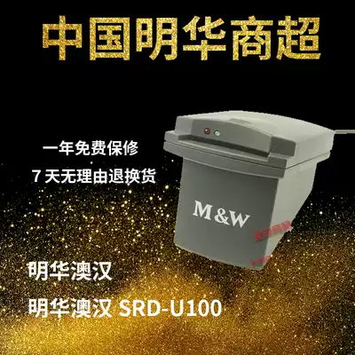 USB interface contact IC card reader Minghua MW Aohan SRD-U100 Reader URD-R310