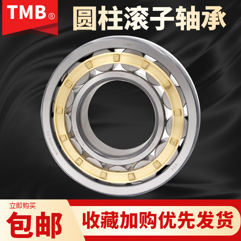 TMB Sky Horse Cylindrical Roller Bearings NJ NU428MC3 C4 140 * 360 * 82 Shaker Crushed Stone Machine Bearings