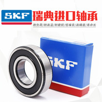 SKF SKF Sweden high speed bearing 6218 6219 6220 62221 6222 6224-2Z 2RSH