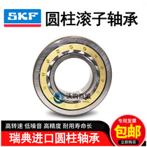 SKF SKF Swedish Bearing NJ NU1044M ECMECML C3