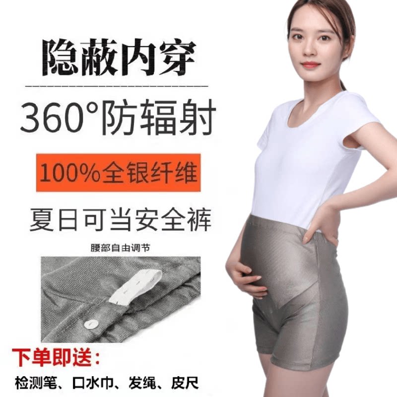 Radiation-proof maternity dress Underpants Radioclothes Inner Lap Pants Woman Summer Pregnant office Invisible Four Seasons Weak