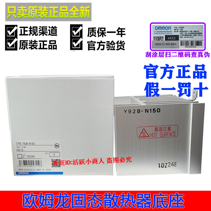 Authentic Omron Solid-State Radiator Controller Base Y92B-N50 Y92B-N150 Y92B-N100