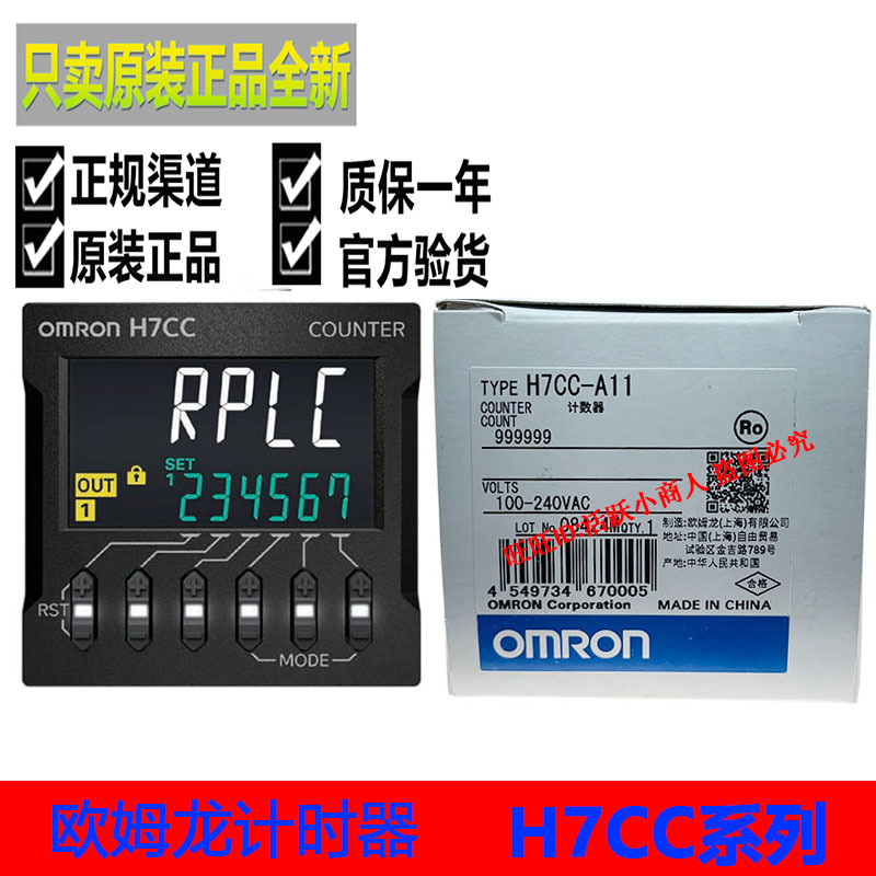 Authentic Omron H7Cc-A Asd A11 Asd Aud Awsd R11D H7Cx-Ad A4D Counter Authentic Omron H7Cc-A Asd A11 Asd Aud Awsd R11D H7Cx-Ad A4D Counter