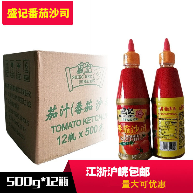 Shengji tomato sauce 500g*12 bottles tomato sauce tomato sauce hand-caught cake French fries pizza sauce squeeze bottle