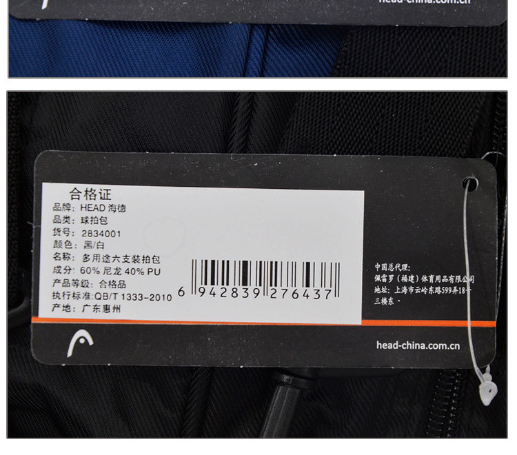 Sac de tennis - Ref 27208 Image 13