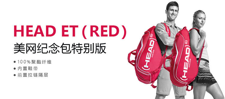 Sac de tennis - Ref 26538 Image 4