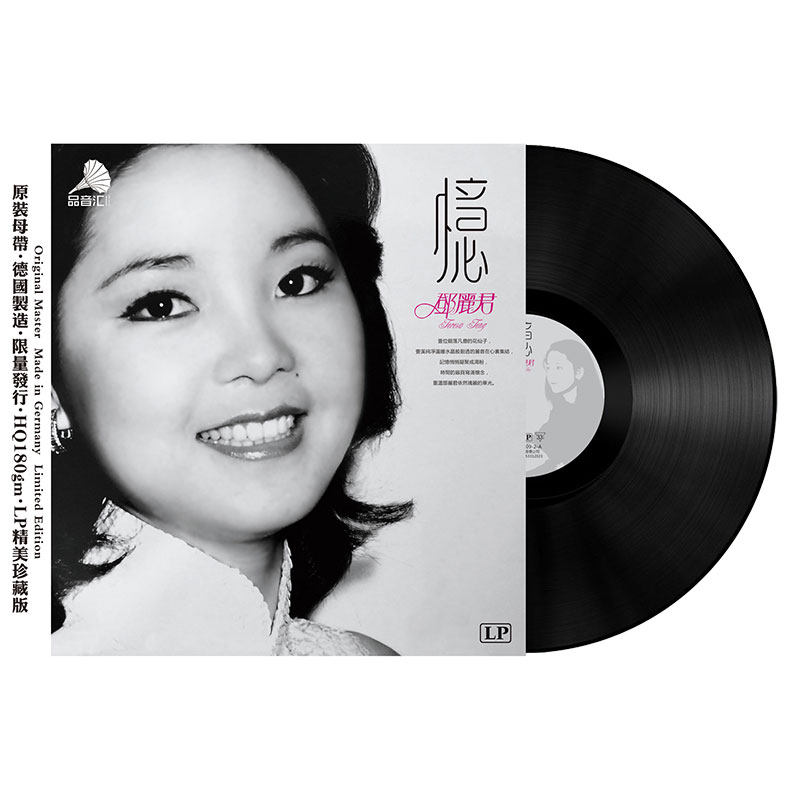 Brand new Tang Lijun Black Gel Record 180 gr RTHK Black Gel Record Keeping Sound Machine Old Record LP Classic Old Song