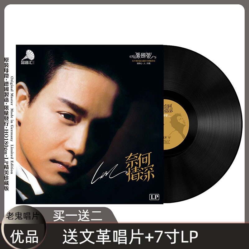 New Leslie Cheung vinyl LP Hong Kong and Taiwan vinyl records Old songs and Teresa Teng Caiqin and other 100 kinds